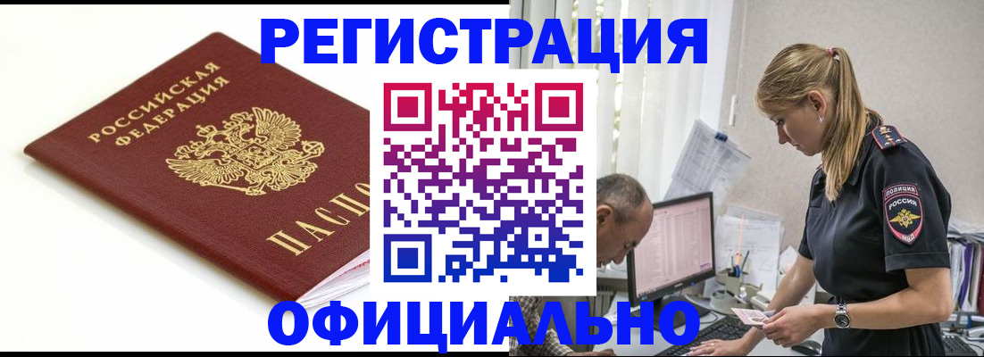 прописка для кредита в Суворове
