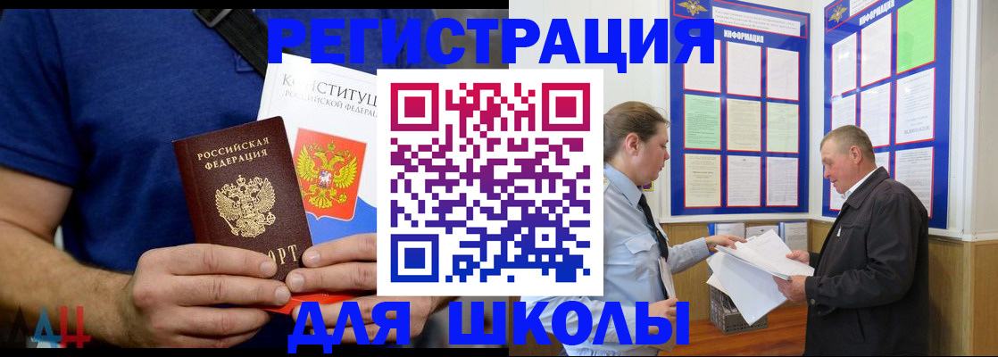 прописка в квартире в Суворове