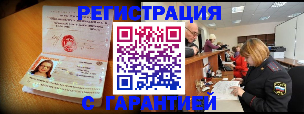 прописка для школы в Суворове